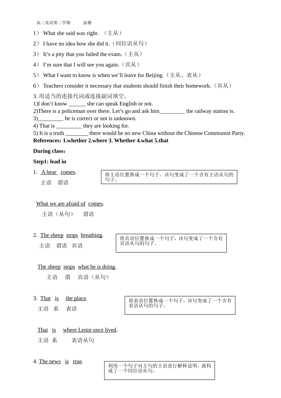 名词性从句-教案_第2页