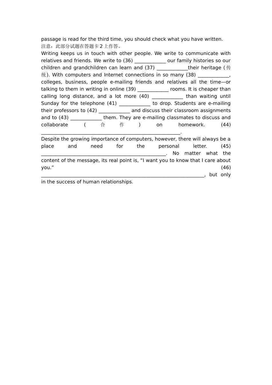 历年大学英语四级听力真题及答案_第3页