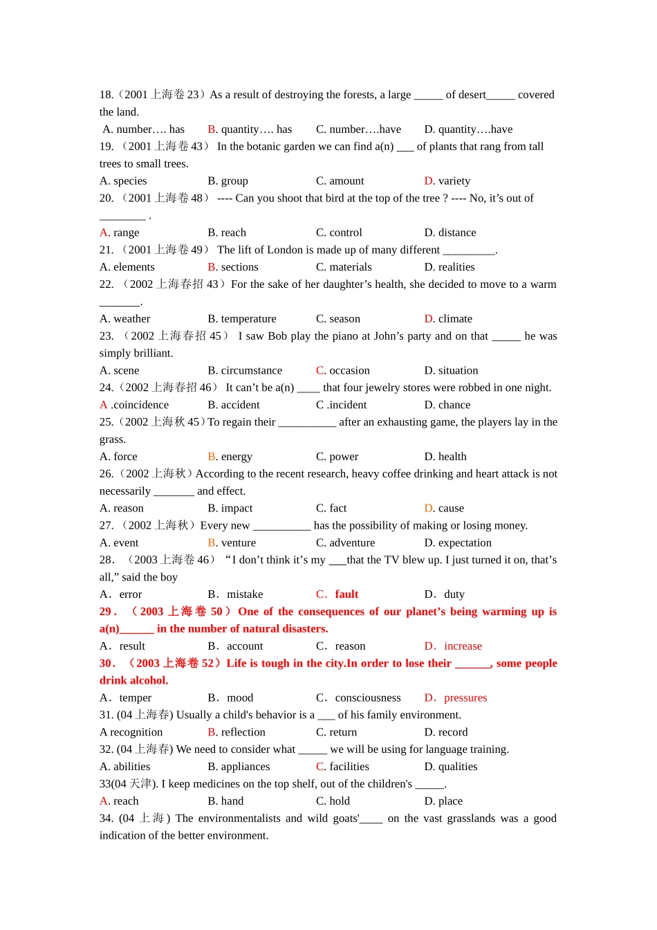 名词专项练习(20年高考真题之名词)_第2页