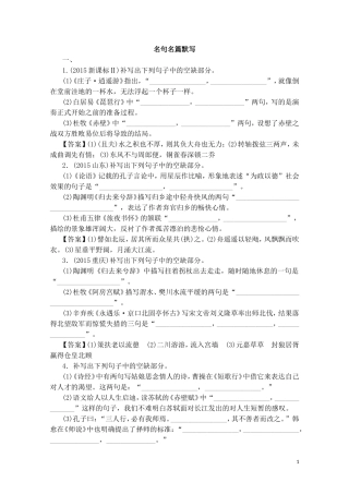 名句名篇默写