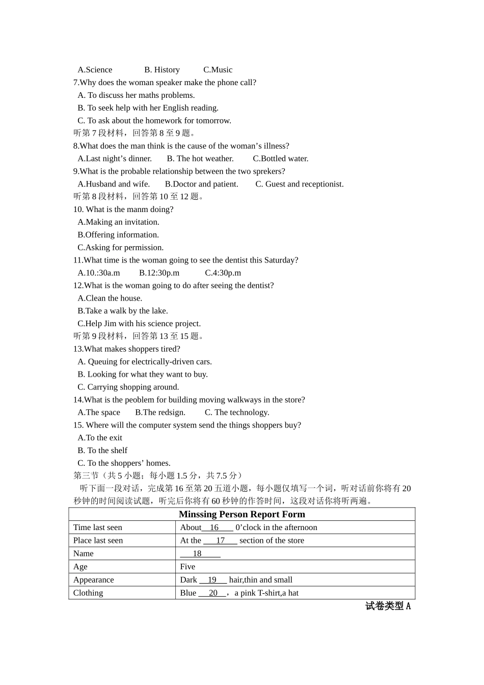 历年高考听力原文_第3页