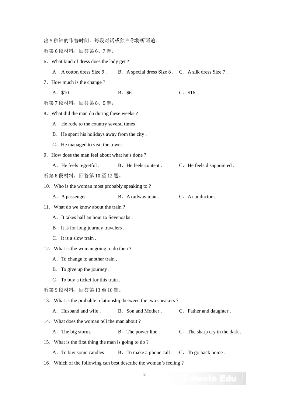 历年高考英语试题2004湖北_第2页