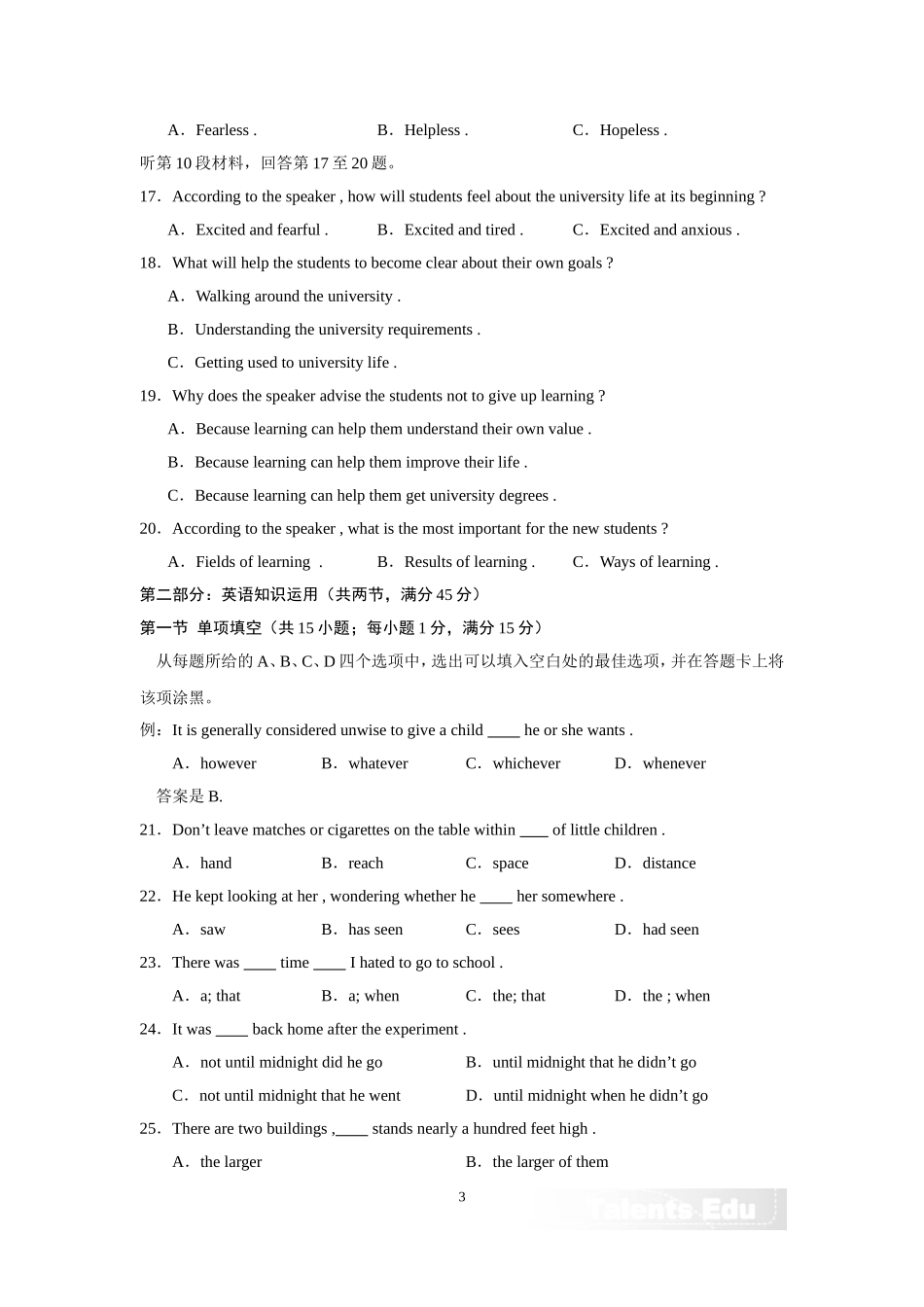 历年高考英语试题2004湖北_第3页