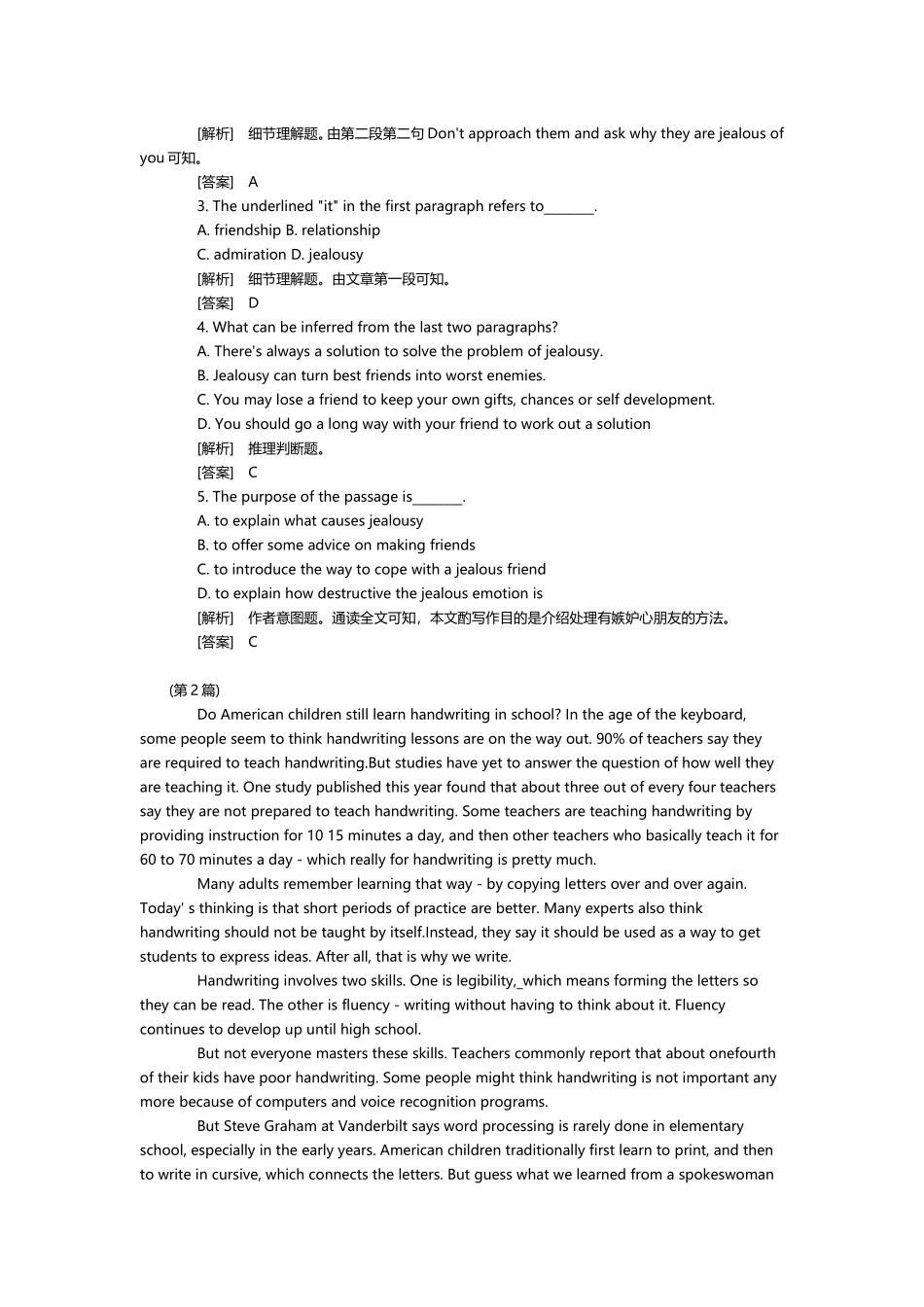 历年高考英语阅读汇总120篇+详细解析_第2页