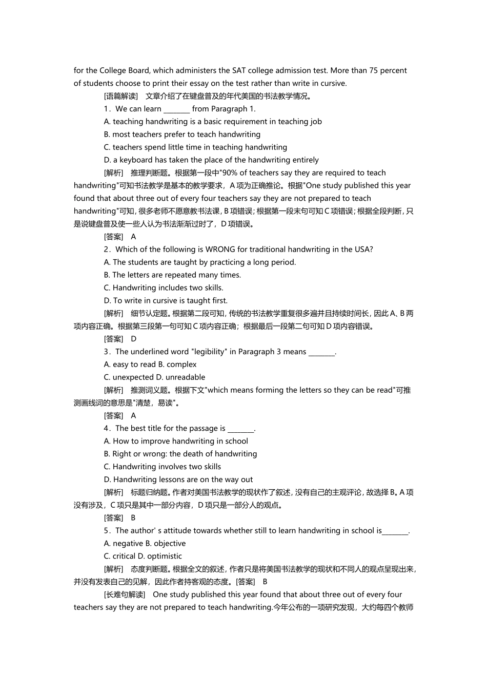 历年高考英语阅读汇总120篇+详细解析_第3页