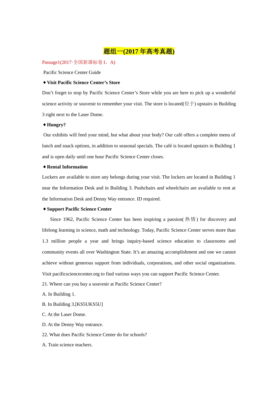 历年高考英语真题之应用文_第1页