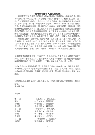 名人对联集锦