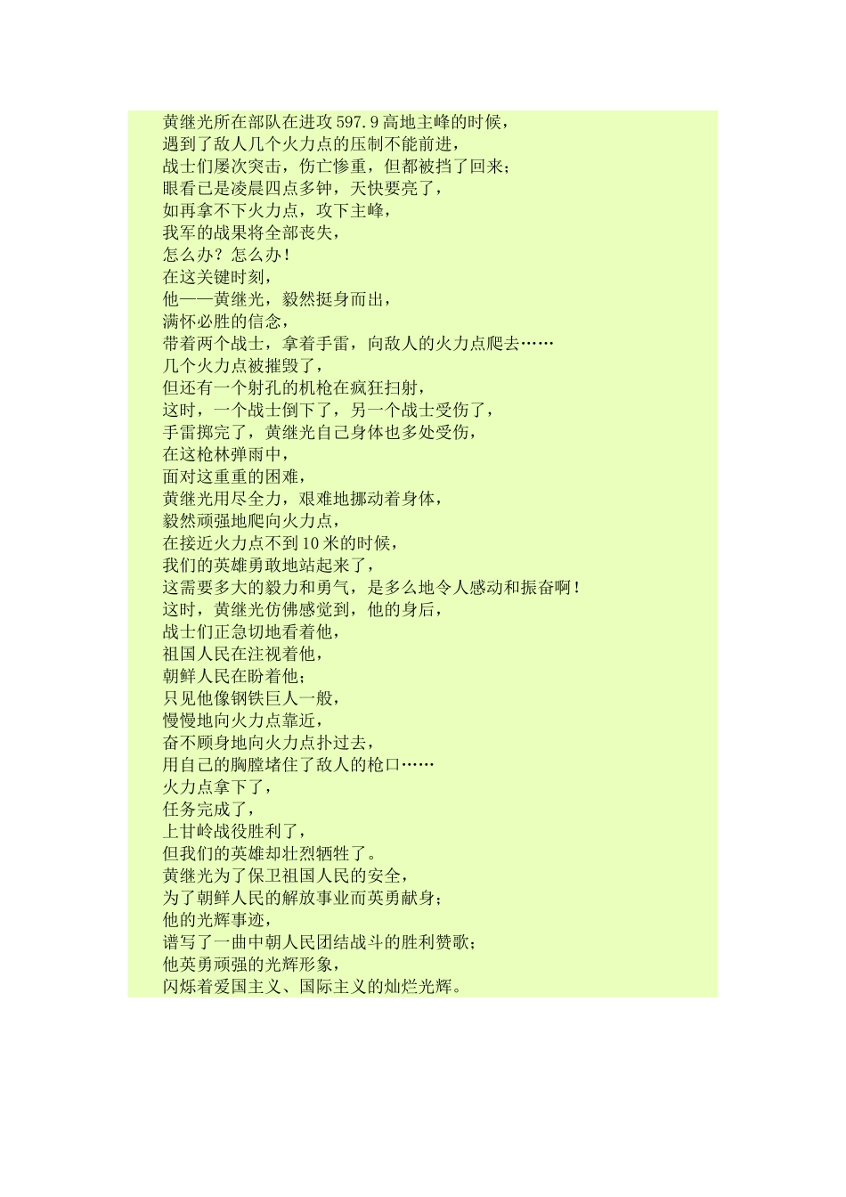 名人故事名人名言_第2页