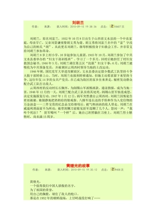 名人故事名人名言