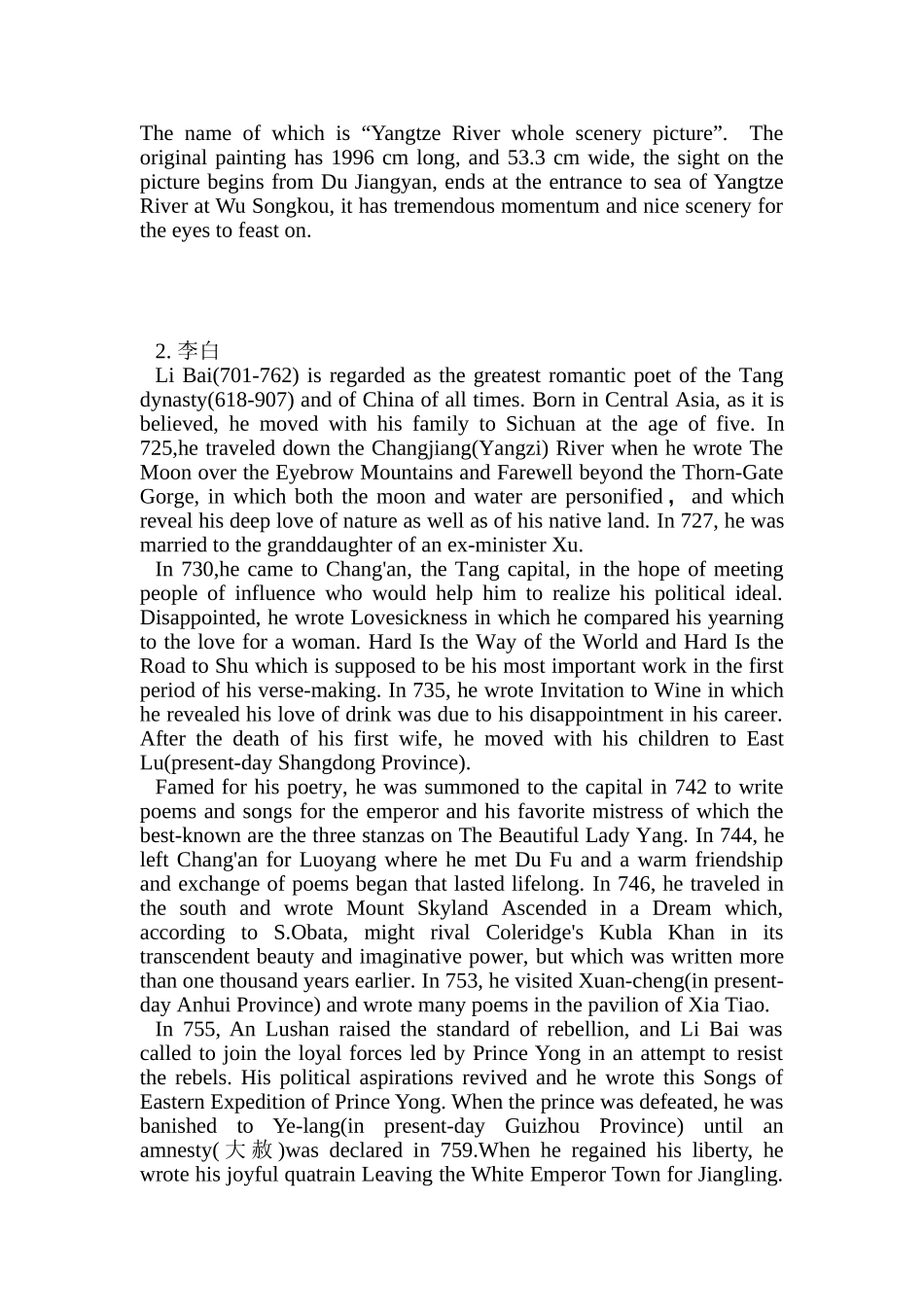 名人简介-英文_第2页