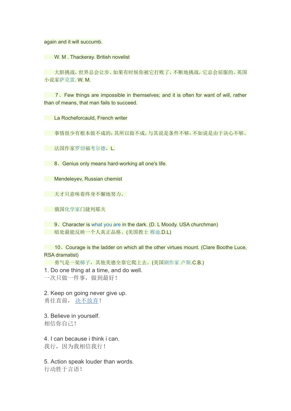 名人名言英语版_第2页