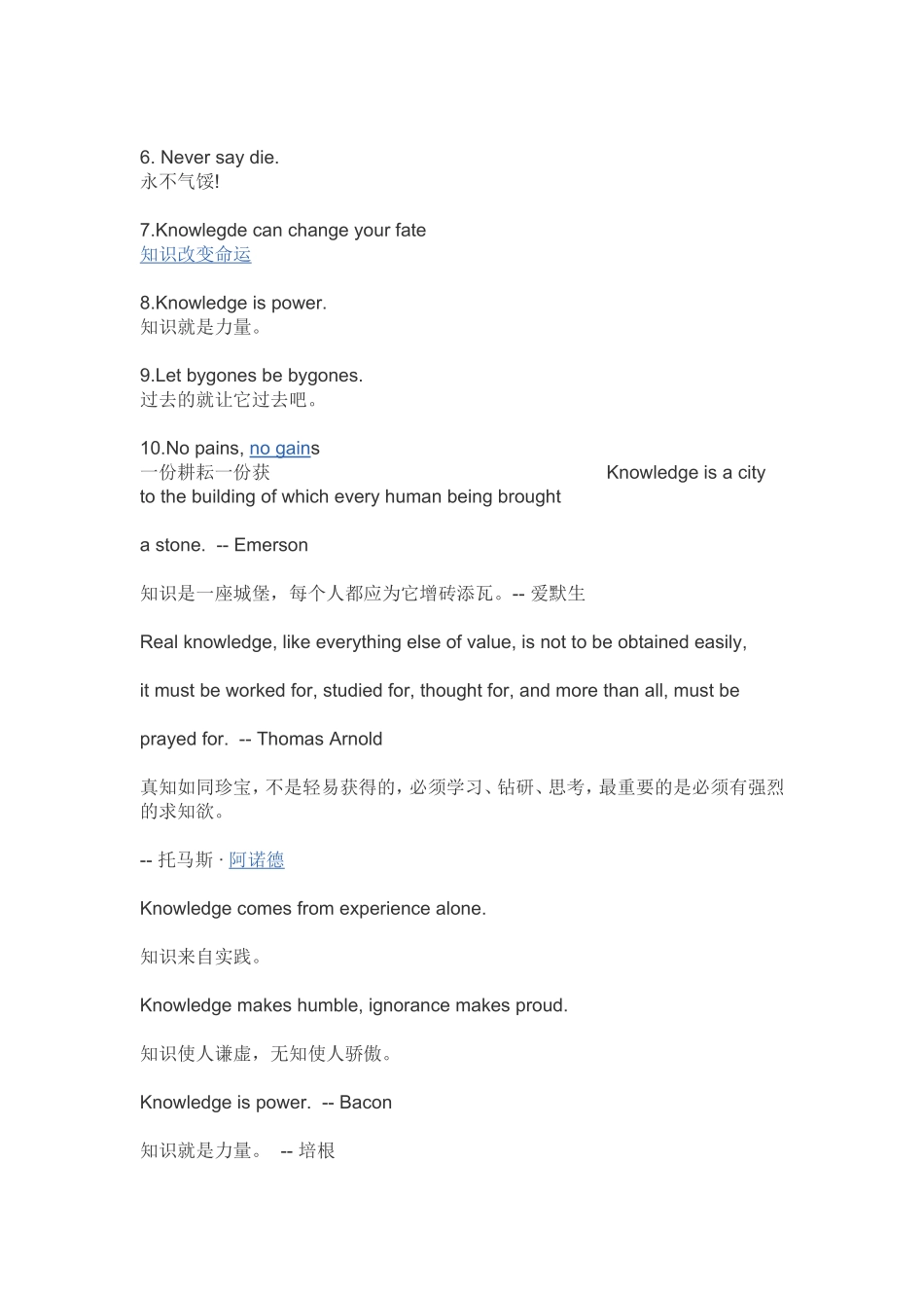 名人名言英语版_第3页