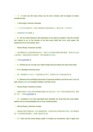 名人名言英语版