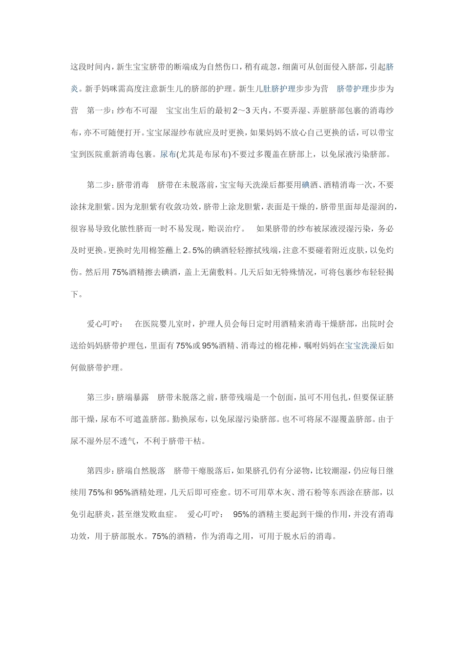 历年护理自考答案_第1页