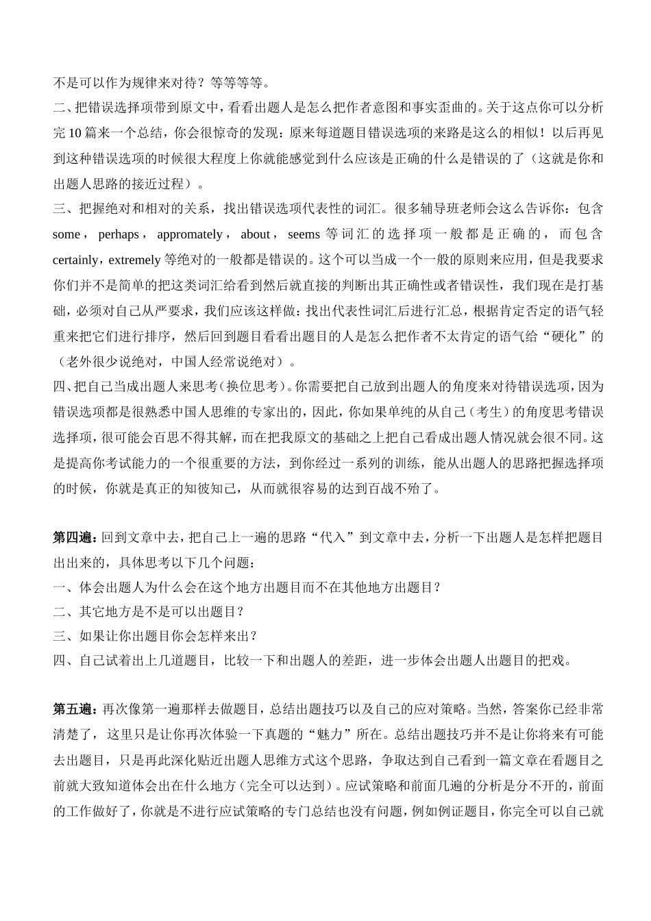 历年考研英语(二)真题及答案详解(2010、2011、2012、2013)_第2页