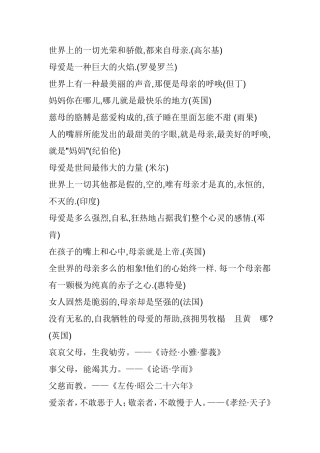 名言警句(同名6808)