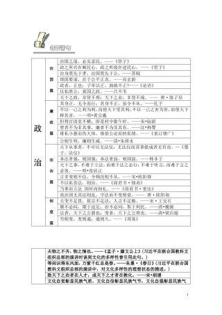 名言警句(同名15076)