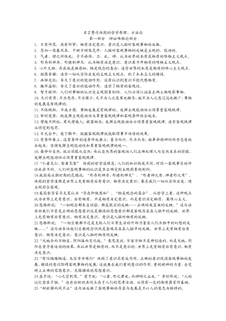 名言警句体现的哲学原理、方法论