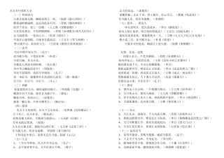 名言名句(同名2233)