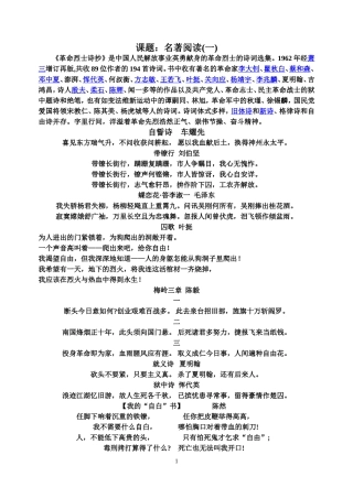 名著阅读学案