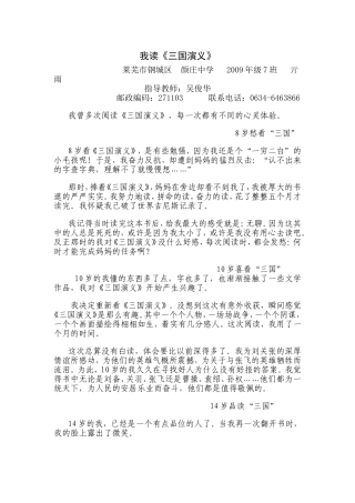 名著阅读--征文