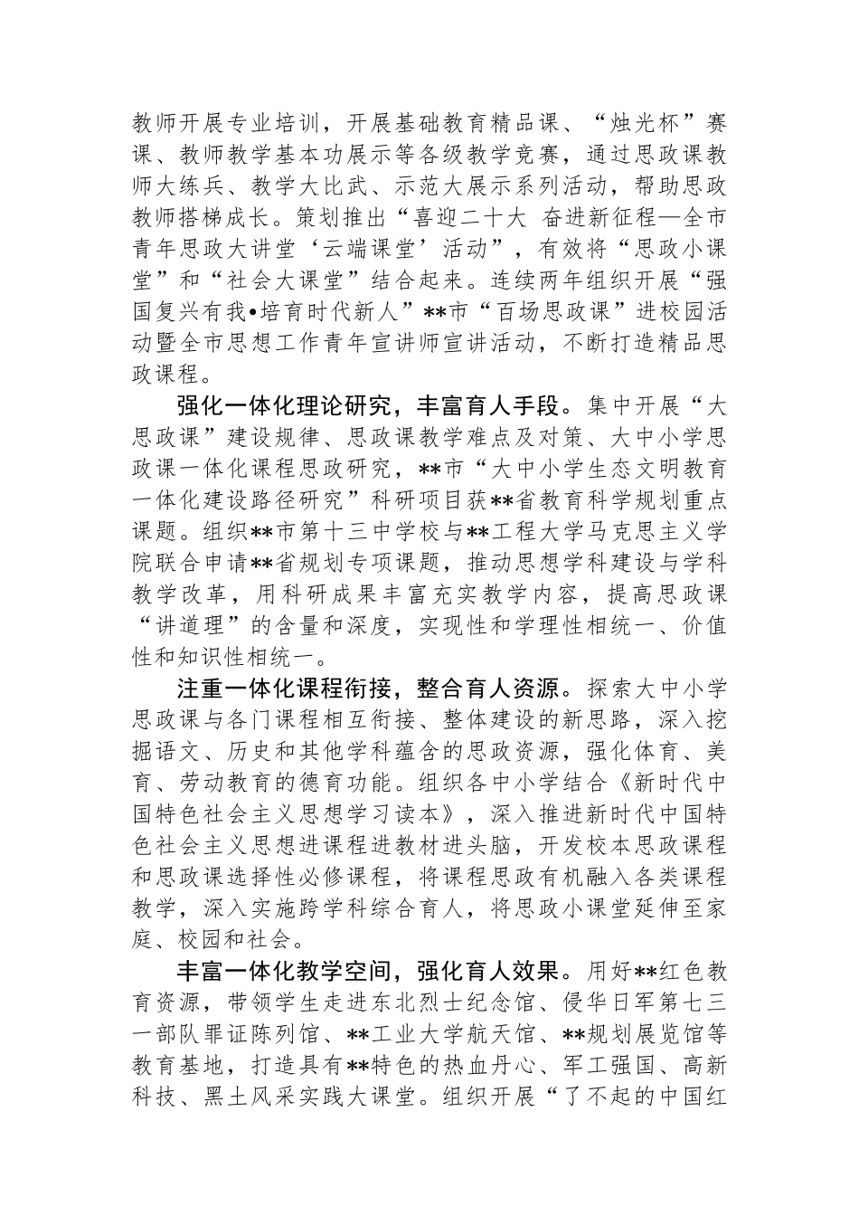 在市民政局党组理论学习中心组集体学习会上的研讨发言材料_第2页