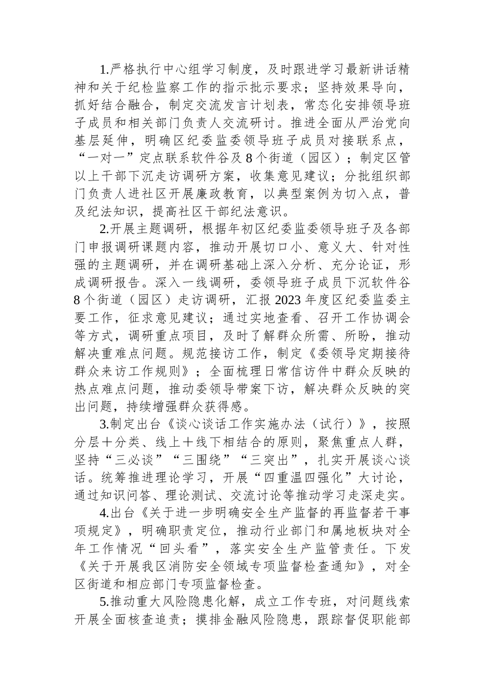 X区纪委监委机关关于市委联动巡察整改进展情况的报告_第2页