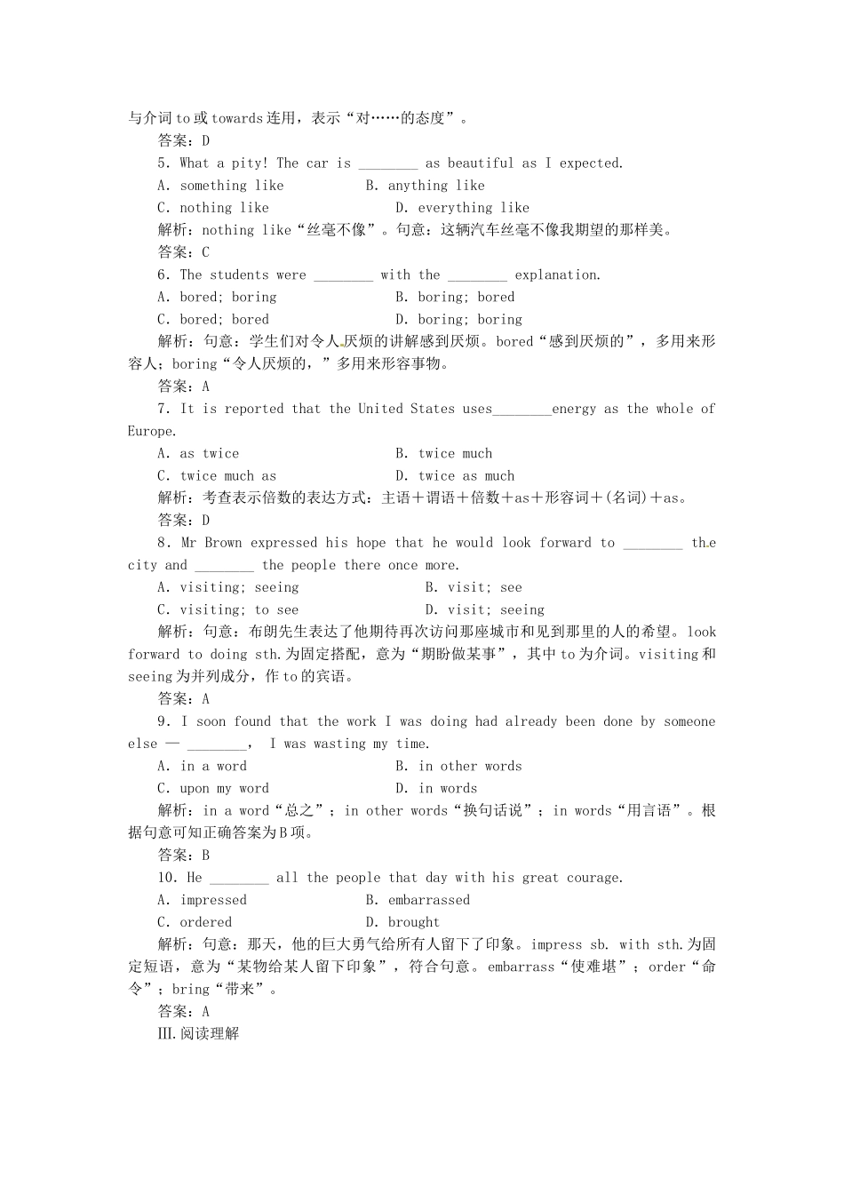 高中英语 Module1 Section Ⅱ Introduction & Reading and Vocabulary课时跟踪检测 外研版必修1_第2页