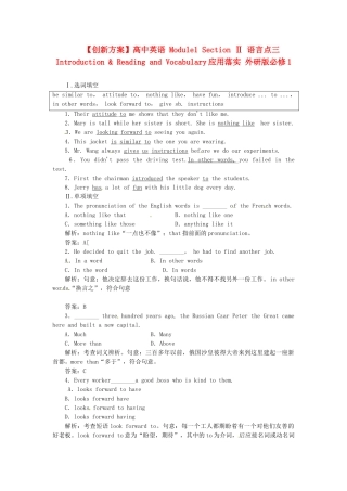 高中英语 Module1 Section Ⅱ 语言点二 Introduction & Reading and Vocabulary应用落实 外研版必修1