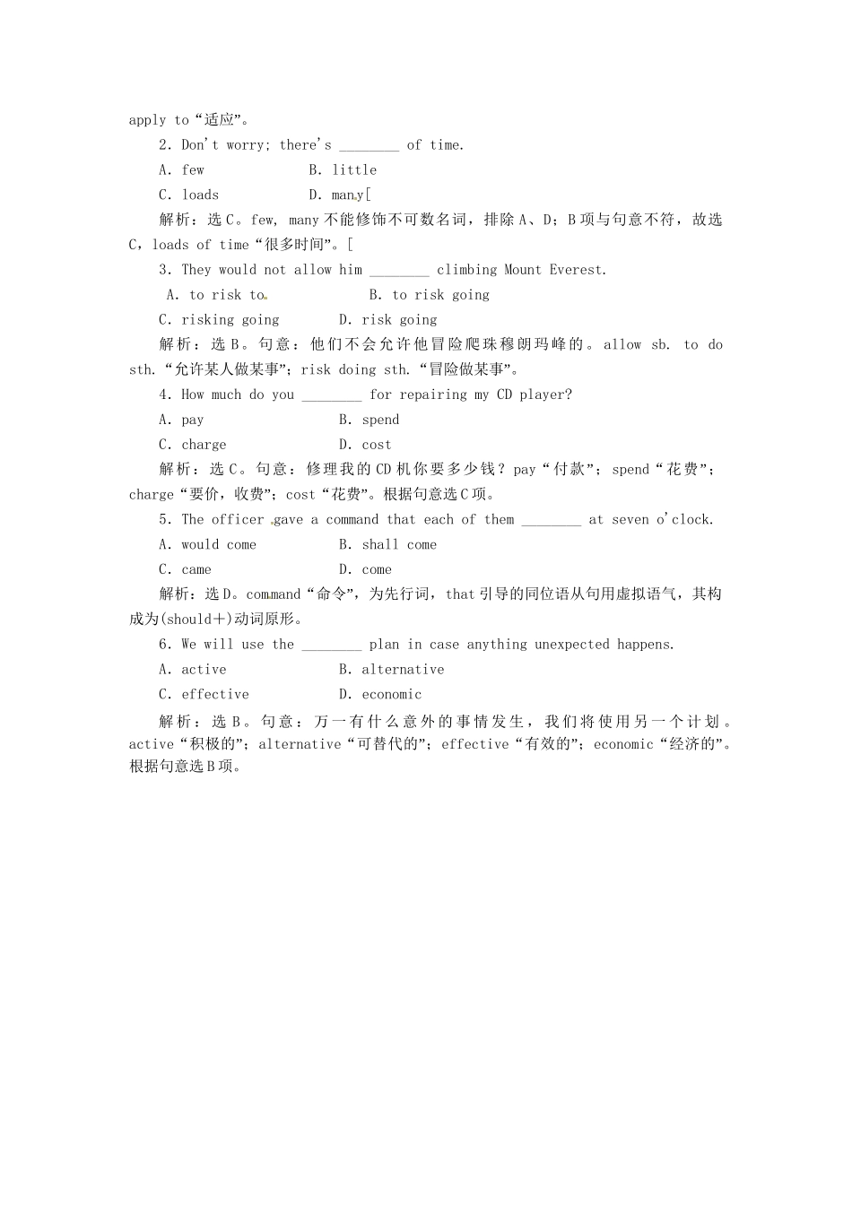 高中英语 Module1 Section Ⅱ 语言点一 Introduction & Reading and Vocabulary应用落实 外研版必修4_第2页