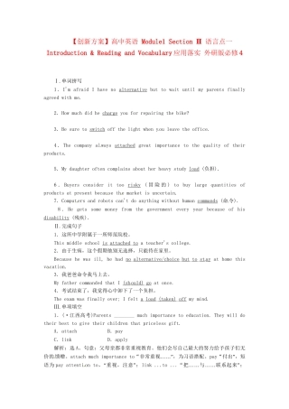 高中英语 Module1 Section Ⅱ 语言点一 Introduction & Reading and Vocabulary应用落实 外研版必修4