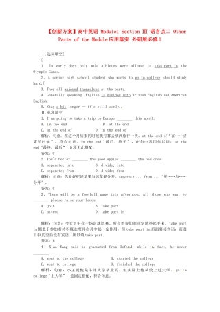 高中英语 Module1 Section Ⅲ 语言点二 Other Parts of the Module应用落实 外研版必修1