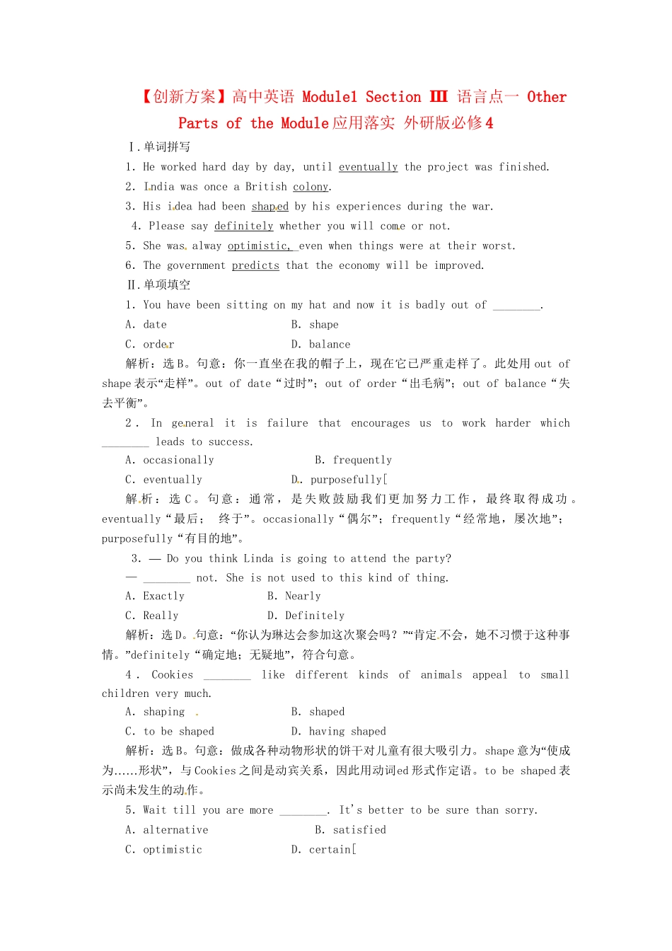 高中英语 Module1 Section Ⅲ 语言点一 Other Parts of the Module应用落实 外研版必修4_第1页