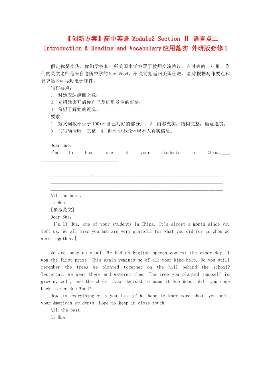高中英语 Module1 Section Ⅳ 写作讲座 Grammar & Writing专题练习 外研版必修1_第1页