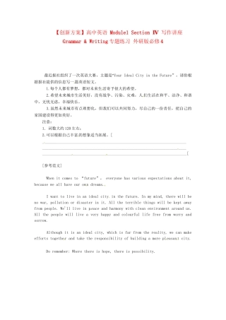 高中英语 Module1 Section Ⅳ 写作讲座 Grammar & Writing专题练习 外研版必修4