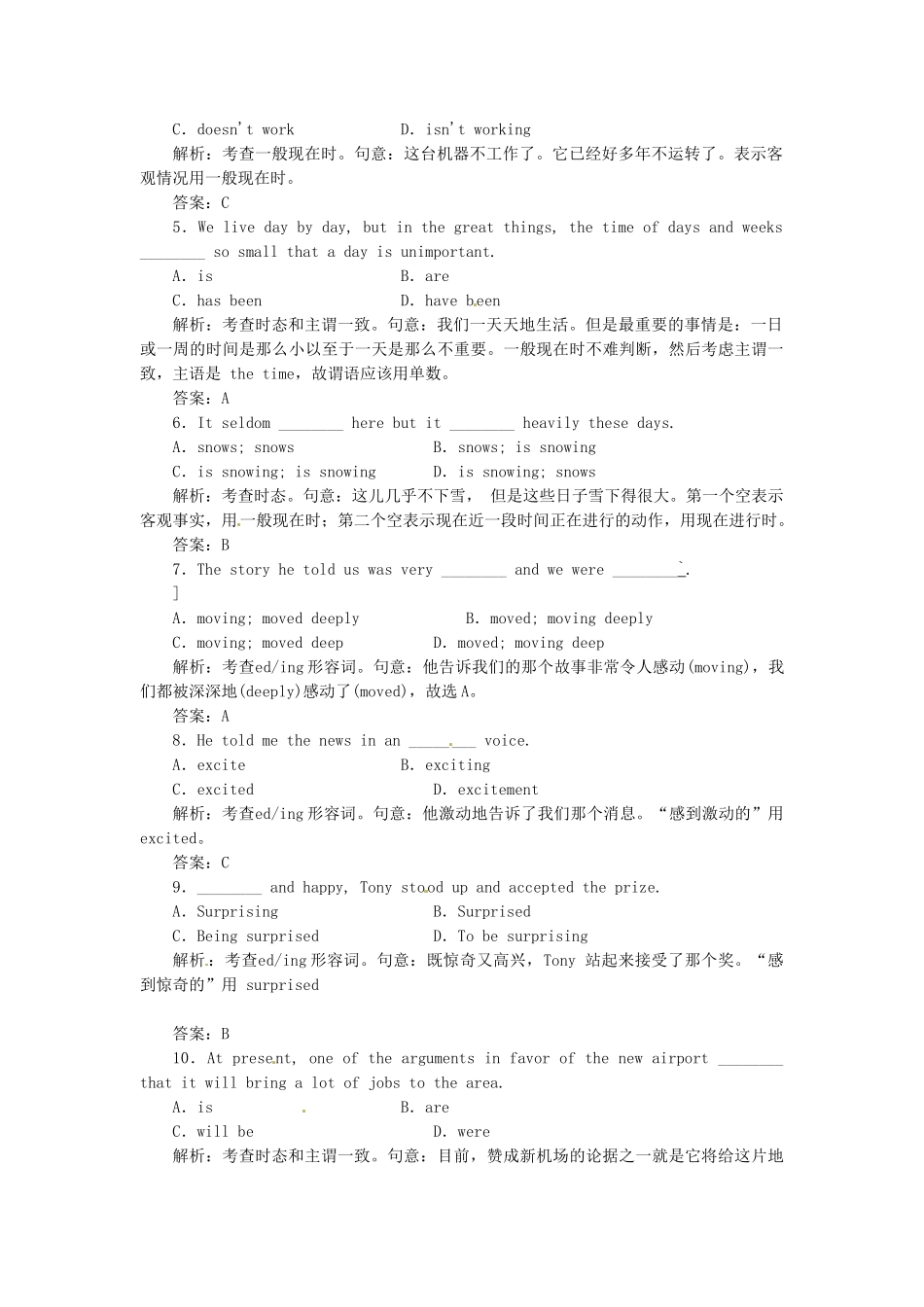 高中英语 Module1 Section Ⅳ 语法讲座 Grammar & Writing专题练习 外研版必修1_第2页