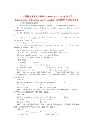 高中英语 Module1 Section Ⅳ 语法讲座 Grammar & Writing专题练习 外研版必修1