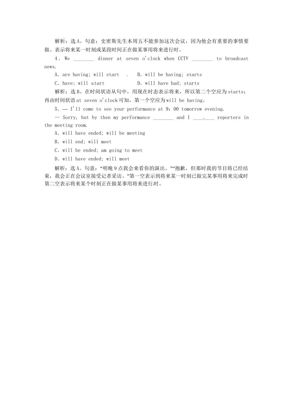 高中英语 Module1 Section Ⅳ 语法讲座 Grammar & Writing专题练习 外研版必修4_第2页