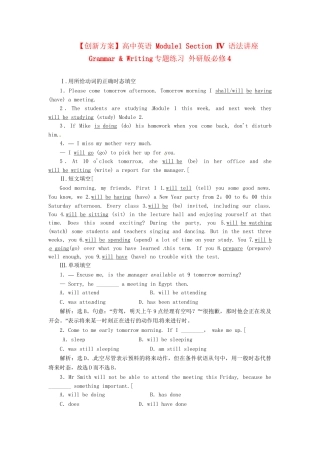 高中英语 Module1 Section Ⅳ 语法讲座 Grammar & Writing专题练习 外研版必修4