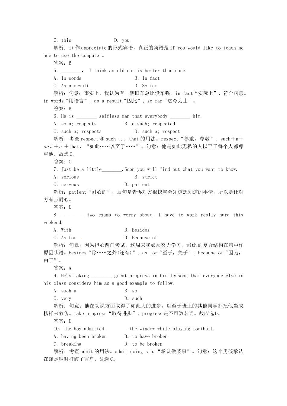 高中英语 Module2 Section Ⅱ Introduction & Reading and Vocabulary课时跟踪检测 外研版必修1_第2页