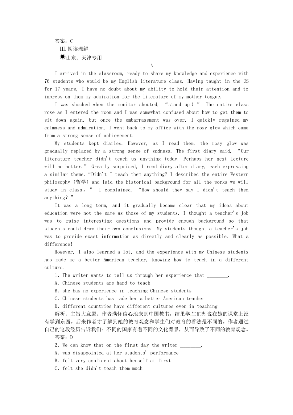 高中英语 Module2 Section Ⅱ Introduction & Reading and Vocabulary课时跟踪检测 外研版必修1_第3页