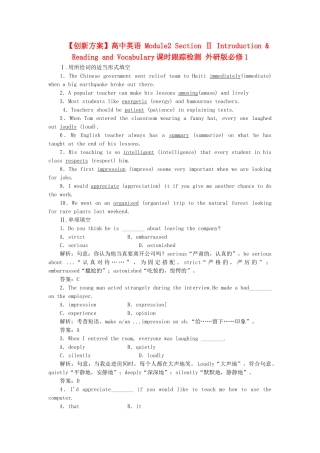 高中英语 Module2 Section Ⅱ Introduction & Reading and Vocabulary课时跟踪检测 外研版必修1