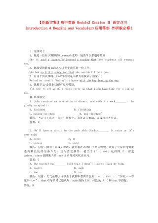 高中英语 Module2 Section Ⅱ 语言点三 Introduction & Reading and Vocabulary应用落实 外研版必修1