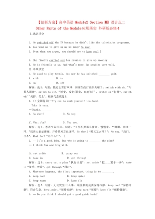 高中英语 Module2 Section Ⅲ 语言点二  Other Parts of the Module应用落实 外研版必修4