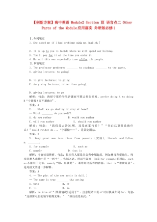 高中英语 Module2 Section Ⅲ 语言点二 Other Parts of the Module应用落实 外研版必修1