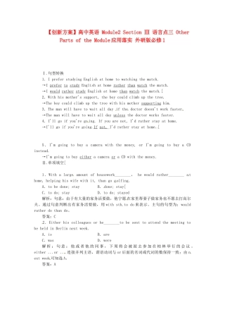 高中英语 Module2 Section Ⅲ 语言点三 Other Parts of the Module应用落实 外研版必修1