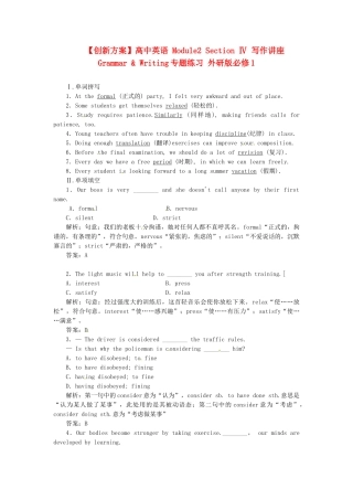 高中英语 Module2 Section Ⅲ 语言点一 Other Parts of the Module应用落实 外研版必修1