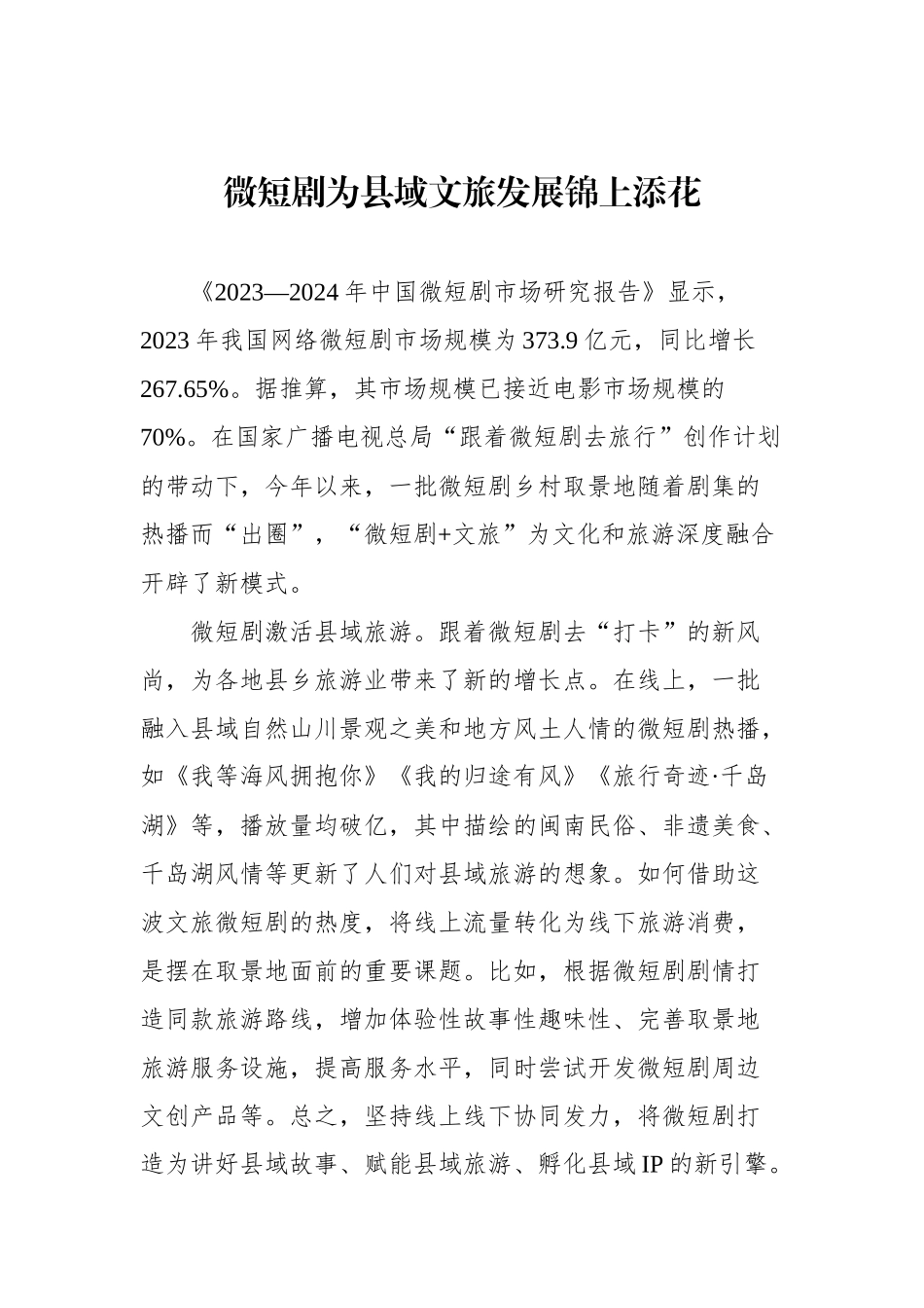 文化类理论文稿汇编（17篇）_第3页