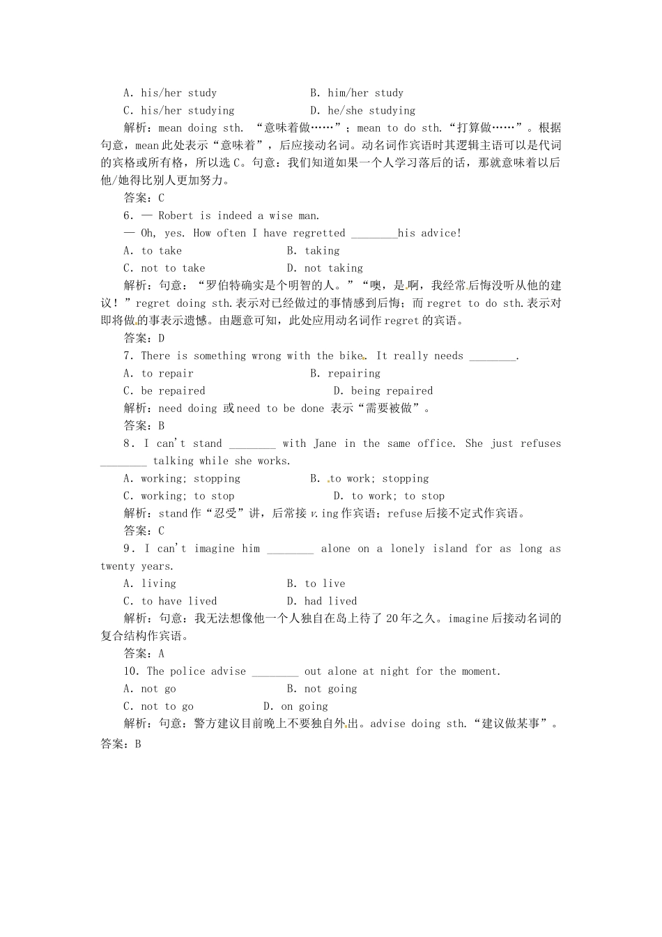 高中英语 Module2 Section Ⅳ 语法讲座 Grammar & Writing专题练习 外研版必修1_第2页