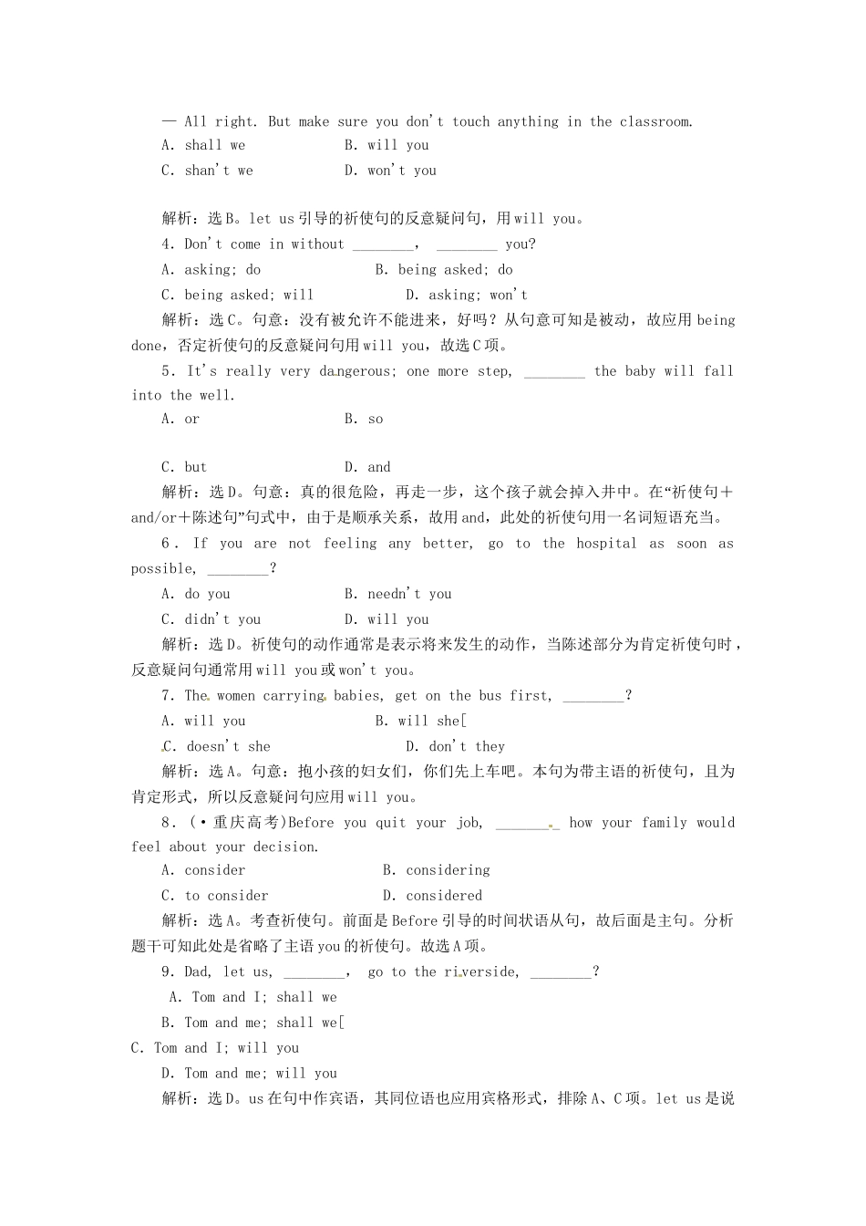 高中英语 Module2 Section Ⅳ 语法讲座 Grammar & Writing专题练习 外研版必修4_第2页